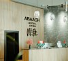 Отель «Абааш» Новый Афон, Абхазия #13