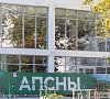 Отель «Апсны» Гудаута #51