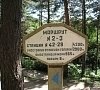 Терренкур , отдых все включено №6