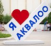 Санаторий «АкваЛоо» Сочи #19