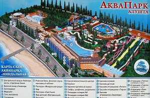 Фотографии объекта
							Аквапарк «Миндальная роща» Алушта, Крым