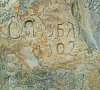 Санаторий «Серноводск-Кавказский» Чеченская Республика #17