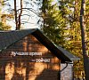 View Ga Forest SPA Ленинградская область цены