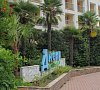 Отель Днепр Алушта
