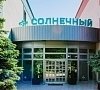 Солнечный Геленджик цены