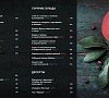Отель «Приют Панды» Роза Хутор (Красная Поляна) #26