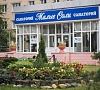 Малые Соли Ярославская область - официальный сайт Малые Соли Ярославская область - официальный сайт