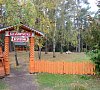 Санаторий «Белая Русь» Белоруссия #13