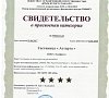 Астарта Судак цены