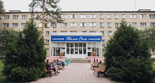 Санаторий Малые Соли Ярославская область - официальный сайт Санаторий Малые Соли Ярославская область - официальный сайт