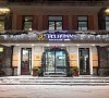 Отель Тюлип Инн Роза Хутор - официальный сайт Отель Тюлип Инн Роза Хутор - официальный сайт
