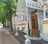 Элорма Кисловодск цены