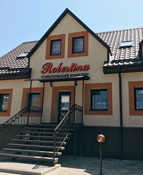 Отель «Robertina» Янтарный