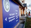 Отель «Приют Панды» Роза Хутор (Красная Поляна) #29