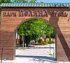 Парк-отель Дивноморское