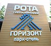 Горизонт Можайское шоссе
