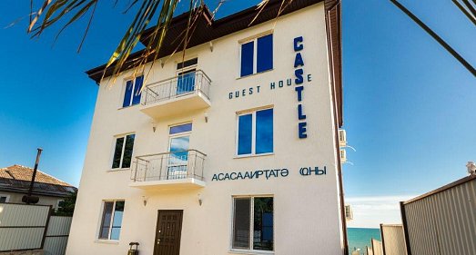 Отель Castle Новый Афон - официальный сайт Отель Castle Новый Афон - официальный сайт