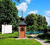 Санаторий Русь Минское шоссе фото