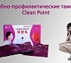 Вагинальные тампоны, отдых все включено №7