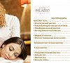 SPA-Отель «PALAZZO» Кисловодск, отдых все включено №17